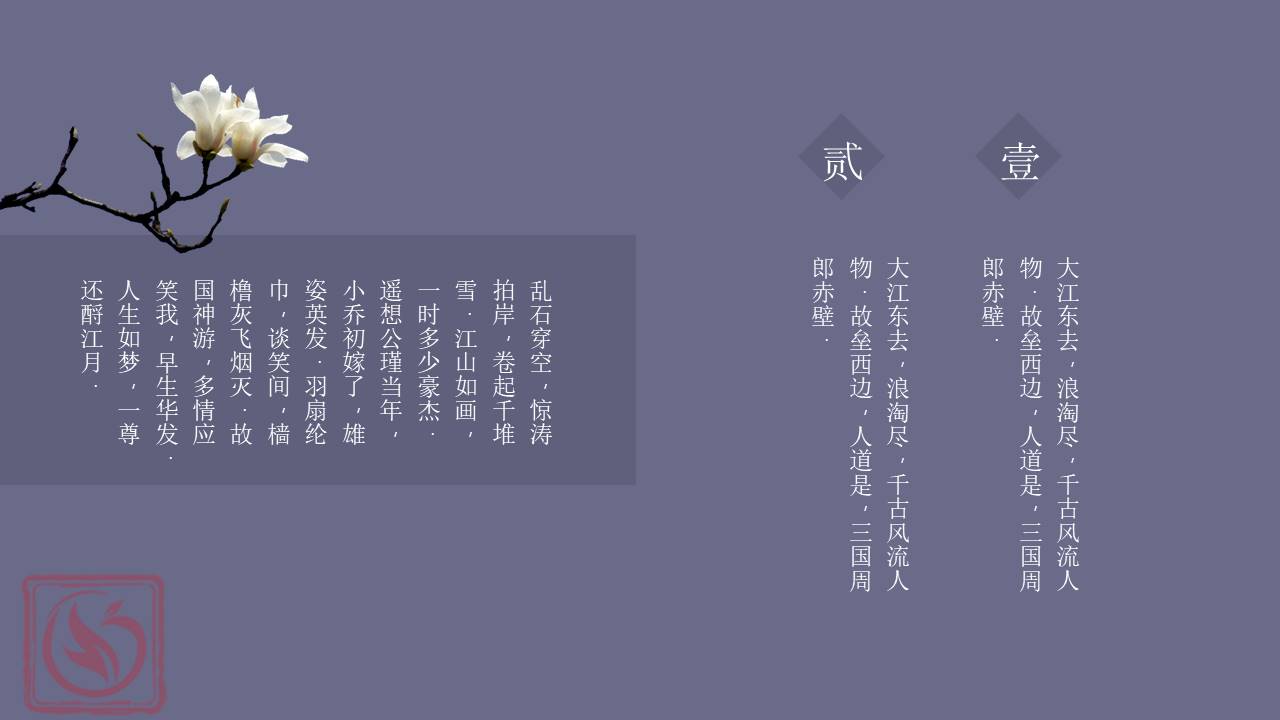 中国风 (66).pptx